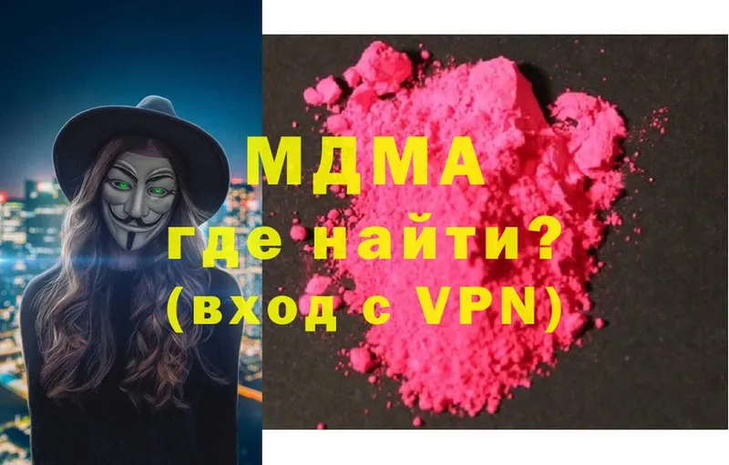 MDMA VHQ  Мариинск 